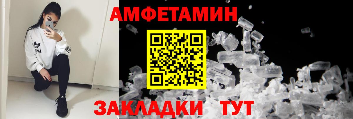 АМФЕТАМИН  АМФ  Вход с VPN  Ростов Великий  АМФЕТАМИН 98% 
