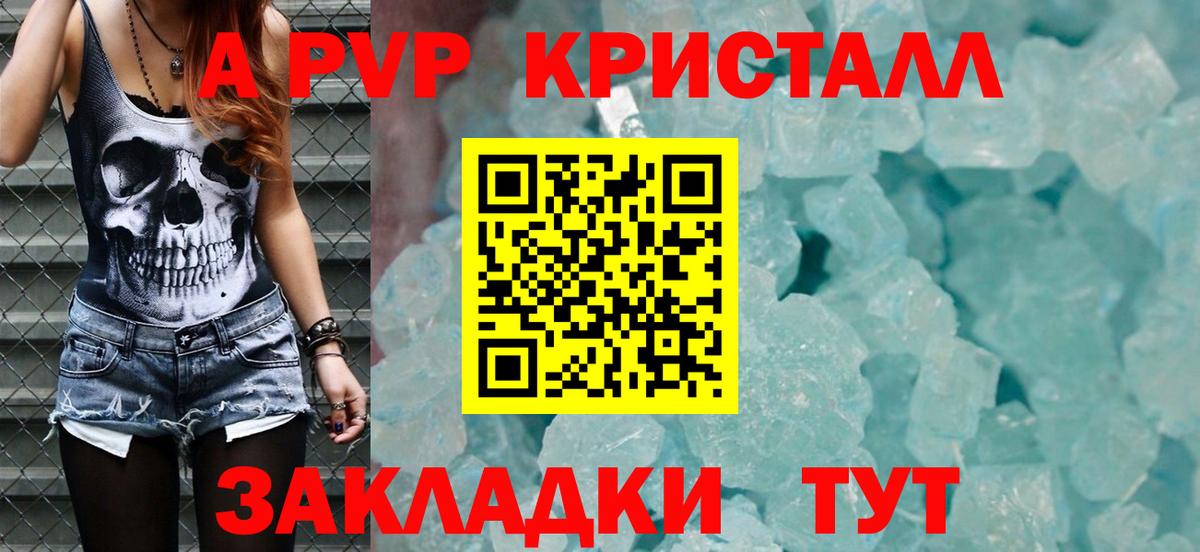 Ростов Великий  A PVP СК  где можно купить наркотик  Альфа ПВП  A PVP крисы CK  Вход с VPN  Alpha PVP крисы CK 