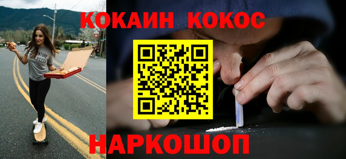 Кокаин Перу  Cocaine VHQ  Вход с VPN  КОКАИН  Ростов Великий 