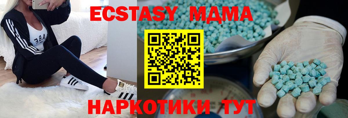 Экстази 300 mg Ростов Великий