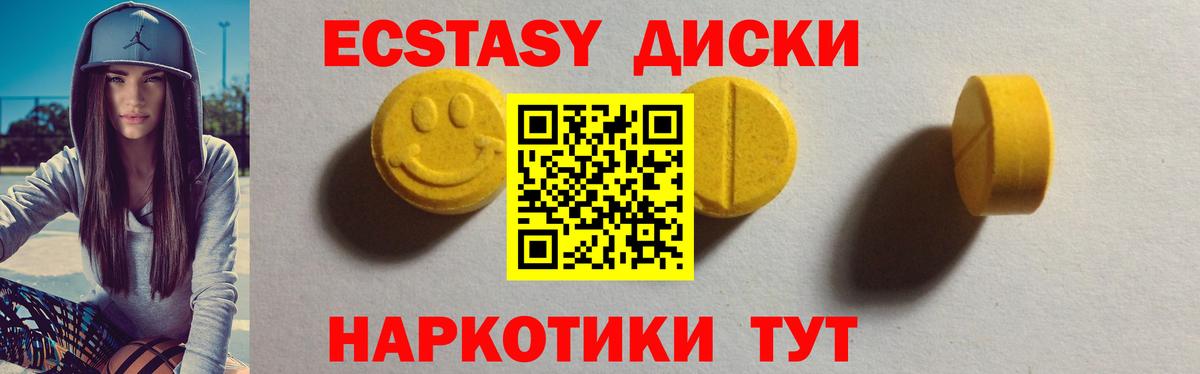 ЭКСТАЗИ 300 mg  Вход с VPN  Экстази louis Vuitton  Ростов Великий 