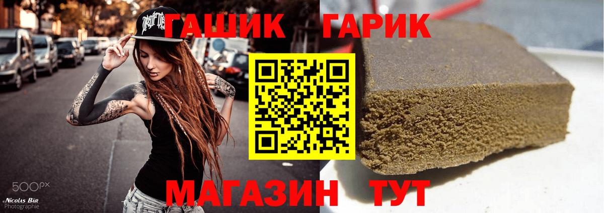 ГАШ ice o lator  ГАШИШ hashish  цены   Ростов Великий  Вход с VPN 