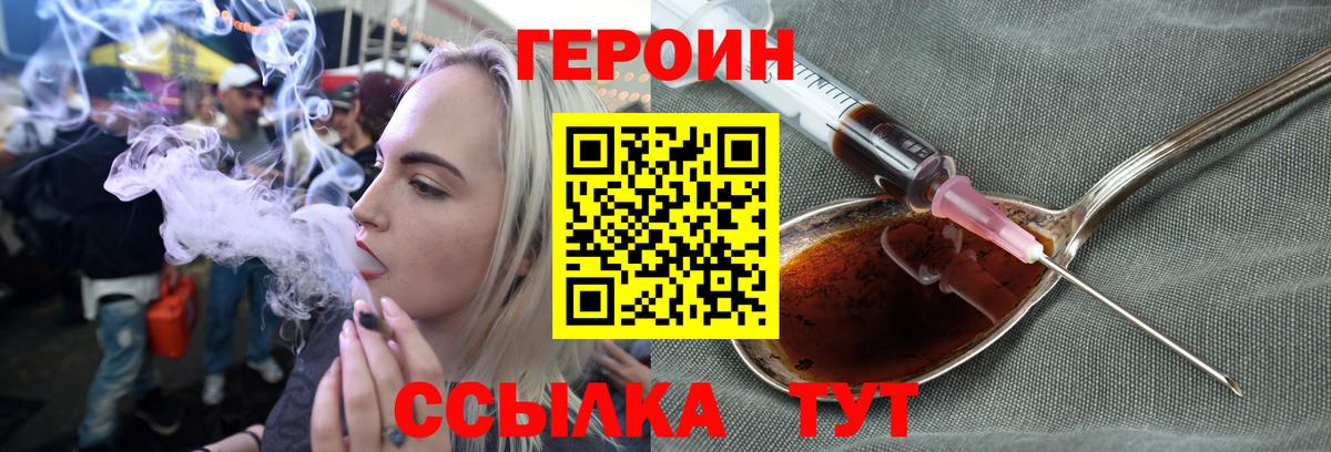 ГЕРОИН VHQ Ростов Великий