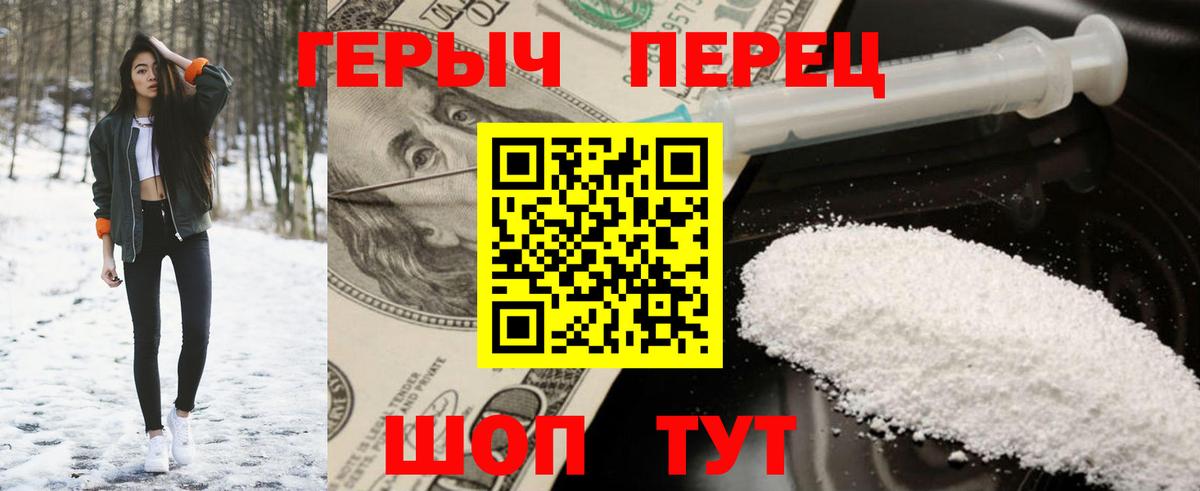 ГЕРОИН  Вход с VPN  Ростов Великий  ГЕРОИН хмурый 