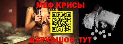 меф Беслан