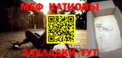 меф Беслан