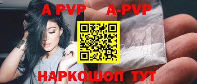 молекула духа Бийск