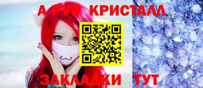 молекула духа Бийск