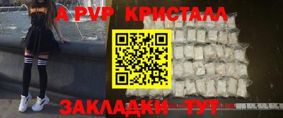 молекула духа Бийск