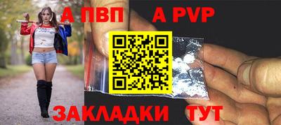 молекула духа Бийск