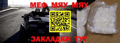 меф Беслан