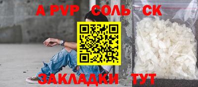 молекула духа Бийск
