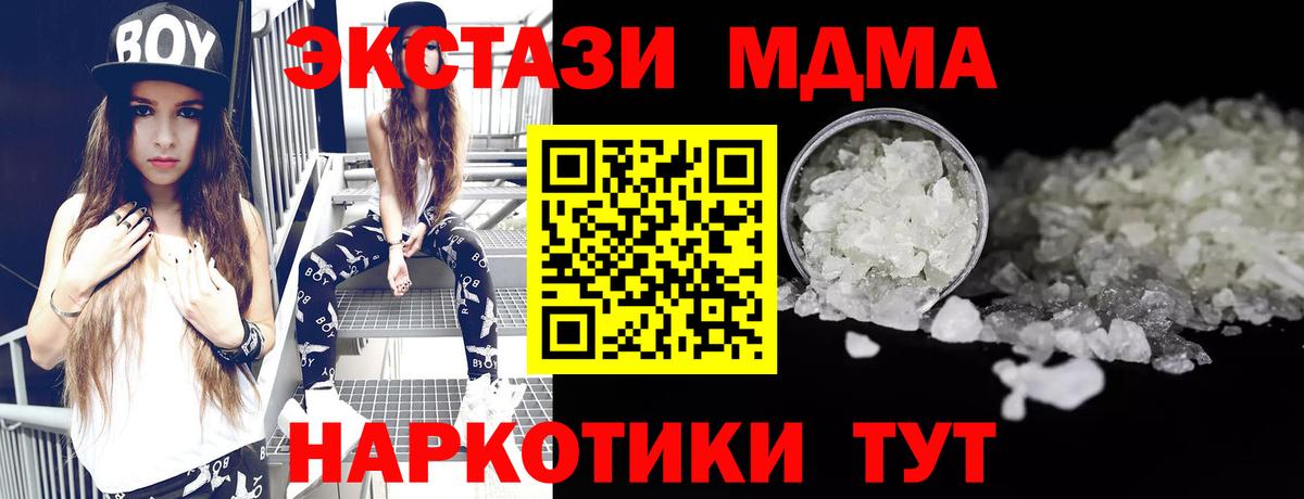 МДМА crystal Ростов Великий