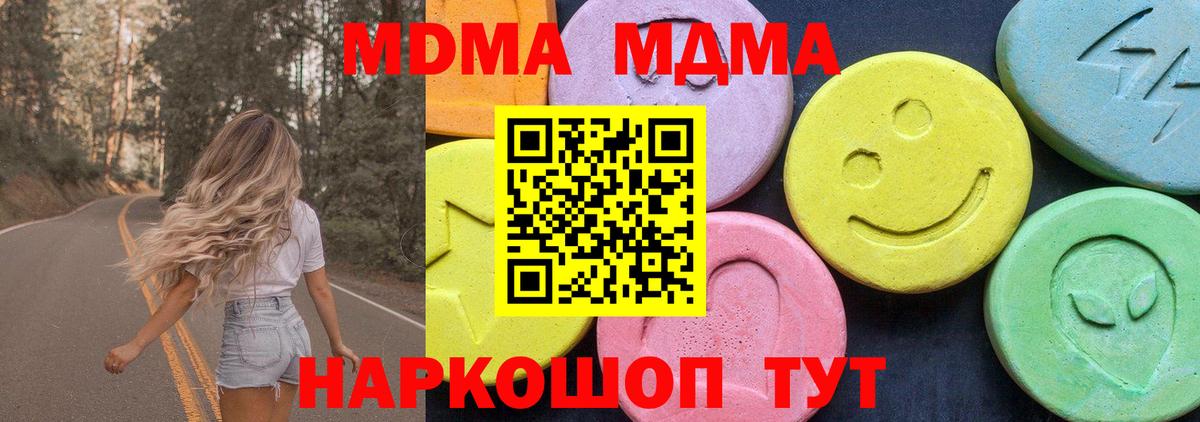 Ростов Великий  МДМА Molly  Вход с VPN  MDMA молли 