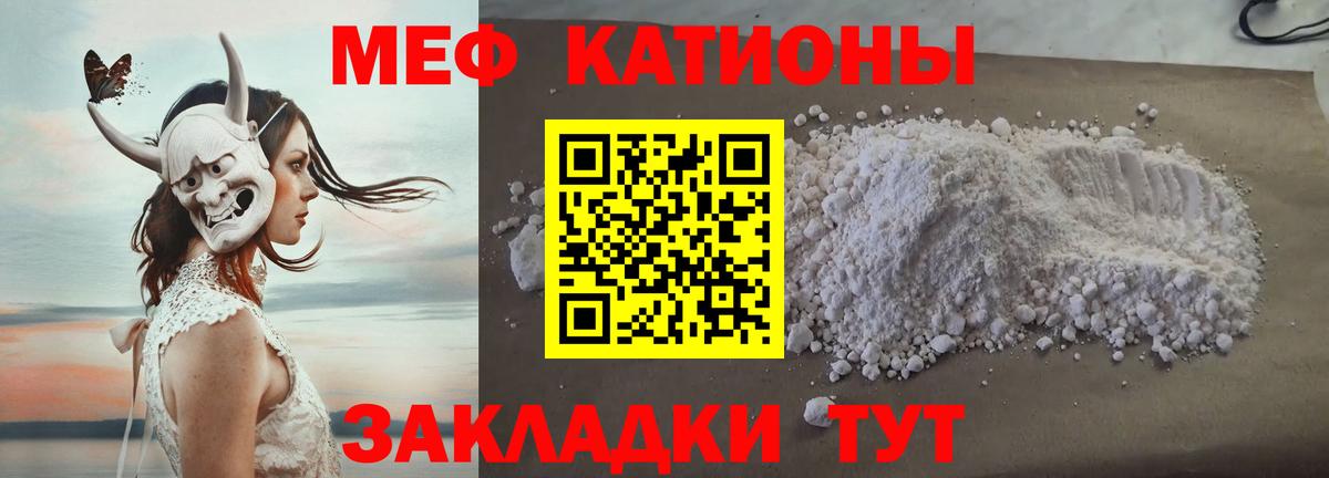 Ростов Великий  МЕФ  МЕФ  МЯУ-МЯУ mephedrone  Вход с VPN  МЕФ кристаллы 