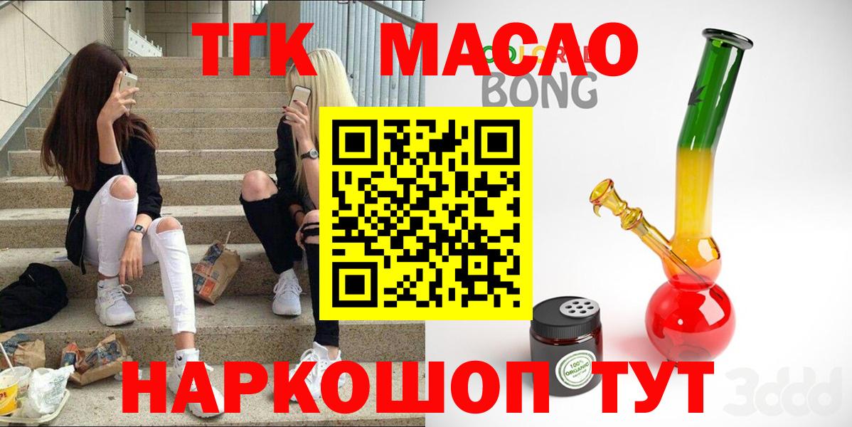 ТГК гашишное масло  Вход с VPN  Ростов Великий 
