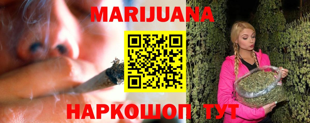 Канабис AK-47 Ростов Великий